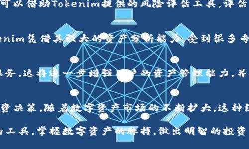   狐狸钱包与Tokenim：区块链资产管理的理想选择 / 
 guanjianci 狐狸钱包, Tokenim, 区块链, 资产管理 /guanjianci 

引言：区块链时代的资产管理需求
随着区块链技术的迅速发展，数字资产的管理变得日益重要。越来越多的投资者和用户开始关注如何安全、便捷地管理自己的数字货币。为了满足这种需求，狐狸钱包与Tokenim两个工具应运而生。它们分别在钱包功能与资产管理领域展现出独特的优势。

狐狸钱包简介
狐狸钱包（MetaMask）是一个非常流行的去中心化钱包。用户可以通过它方便地管理以太坊及其支持的代币。狐狸钱包不仅支持多种资产，还能够轻松与去中心化应用（dApps）互动。由于其直观易用的界面，狐狸钱包成为许多区块链新手和老手的首选。

Tokenim的独特之处
Tokenim是一款新兴的资产管理工具，旨在为用户提供更加全面的区块链资产管理解决方案。Tokenim不仅支持多种数字资产的存储和交易，还具备实时市场数据分析、投资组合管理等功能。通过这种方式，用户可以直观地了解到自已的资产状况和市场走势。

狐狸钱包的主要优点
狐狸钱包的最大优势在于其广泛的兼容性。它可以与数千个去中心化应用直接连接。这种无缝连接让用户能够在不同的平台上轻松进行交易。此外，狐狸钱包的用户界面设计友好，让即使是初学者也能迅速上手。用户在安装扩展程序后，只需创建一个钱包账户，即可畅游于区块链世界。

Tokenim的核心功能
Tokenim为用户提供实时市场监控。这意味着用户可以随时了解自己投资的资产的市场变化。这种信息的及时性对于决策的正确性至关重要。除了市场监测外，Tokenim还提供了一系列分析工具，帮助用户投资组合，降低风险。

狐狸钱包与Tokenim的结合优势
将狐狸钱包与Tokenim结合使用，能够为用户提供更加完善的数字货币管理体验。用户可以通过狐狸钱包方便地进行交易，同时利用Tokenim的分析工具来帮助自己的资产配置。这种双管齐下的方法，让资产管理更加科学和高效。

实际应用案例分析
假设用户小张是一位区块链投资者，他想要投资Ethereum和ERC20代币。通过狐狸钱包，他可以轻松地进行交易，同时利用Tokenim的市场分析工具，了解到自己投资组合的表现和市场趋势。假如市场上出现重大变动，小张可以迅速作出反应，调整投资策略。

安全性保障
在区块链的世界中，安全性是每个用户首要关注的问题。狐狸钱包致力于保护用户的私钥，让他们的资产更安全。用户也可以借助Tokenim提供的风险评估工具，评估自己投资的安全性。通过这样的方式，用户可以在享受区块链的便利时，保持对资产的安全控制。

用户体验与反馈
用户的反馈是检验工具好坏的重要标准。使用狐狸钱包的用户普遍对其便捷的界面和强大的功能给予高度评价。而Tokenim凭借其强大的资产分析能力，受到很多专业投资者的青睐。两者的结合无疑提升了用户的整体体验。

未来展望
随着区块链技术应用的不断拓展，狐狸钱包和Tokenim将继续发展和完善其功能。未来，用户可能会看到更多的和创新服务。这将进一步增强用户的资产管理能力，并提升数字经济的整体水平。

结论
狐狸钱包与Tokenim为区块链资产管理提供了理想的解决方案。两者的结合让用户能够安全、便捷地进行资产管理和投资决策。随着数字资产市场的不断扩大，这种组合的优势将愈加明显。在未来的区块链世界中，掌握这些工具将是每位投资者的必修课。

在这个数字化的时代，狐狸钱包和Tokenim不仅提供工具，更是开启了资产管理的新篇章。希望读者能够借助这些强大的工具，掌握数字资产的脉搏，做出明智的投资决策！