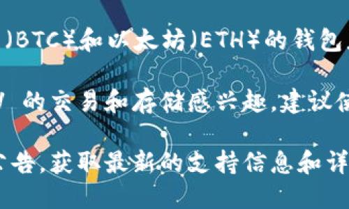 截至我最后的知识更新（2023年10月），TokenIM 主要是一个专注于比特币（BTC）和以太坊（ETH）的钱包应用。对于比特币现金（BCH）和比特币 SV（BSV），TokenIM 并没有官方支持。

因此，如果你希望使用 TokenIM 处理 BSV，可能会遇到困难。如果你对 BSV 的交易和存储感兴趣，建议使用专门支持 BSV 的钱包，例如「SV Wallet」或其他相关的钱包服务。

请注意，数字货币领域变化迅速，建议查阅 TokenIM 的官方网站或他们的公告，获取最新的支持信息和详细指南。