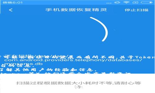 截至2023年10月，Tokenim是一种数字资产或区块链项目，具体细节可能会因项目的发展而有所不同。关于Tokenim是否在币安链上发行，您可以通过以下几种方式获得准确的信息：

1. **项目官网**：访问Tokenim的官方网站，查找其支持的区块链平台的信息。
2. **社区论坛**：查看诸如Reddit、BitcoinTalk等社区论坛的讨论，了解其他用户的经验和信息。
3. **社交媒体**：关注Tokenim的官方社交媒体账号（如Twitter、Telegram等），他们通常会发布最新资讯。
4. **区块链浏览器**：使用区块链浏览器检查Tokenim的合约地址，确认其是否在币安链上。

了解最新的区块链项目变化非常重要。建议您时常关注相关信息，特别是在新项目和更新频繁的情况下。