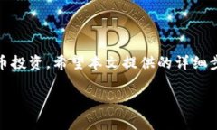 在本文中，我们将深入探讨如何从Tokenim平台提币