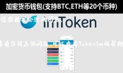 在Tokenim退出后重新登录，你可以按照以下步骤进