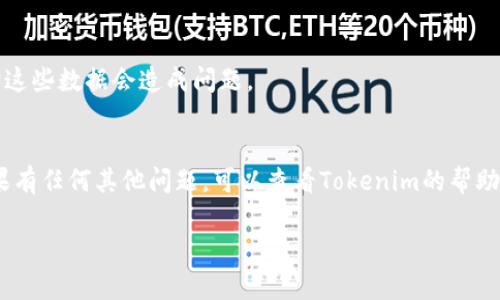 在Tokenim退出后重新登录，你可以按照以下步骤进行：

步骤一：访问Tokenim官网
首先，打开你的浏览器，输入Tokenim的官方网站地址。确保你访问的是官网，以避免钓鱼网站带来的风险。

步骤二：找到登录按钮
在官网首页，通常在右上角会有“登录”或者“Sign In”按钮。点击这个按钮进入登录页面。

步骤三：输入账户信息
在登录页面，你需要输入你的账户信息。这通常包括你的用户名或邮箱地址，以及密码。确保输入的信息是正确的。

步骤四：验证安全信息（如果需要）
为增强安全性，Tokenim可能会要求你进行额外的身份验证。这可以是通过发送验证码到你的手机或邮箱。输入验证码后，继续下一步。

步骤五：重新登录
完成上述步骤后，点击“登录”按钮。系统将会验证你的信息。如果一切正常，你便可以成功登录到Tokenim账户。

步骤六：密码重置（如果忘记密码）
如果你忘记了密码，在登录页面通常会有一个“忘记密码”或者“Reset Password”的链接。点击后，根据提示输入相关信息进行密码重置。

步骤七：检查网络连接
如果在登录过程中遇到问题，首先检查你的网络连接是否正常。有时网络不稳定也会导致无法登录。

步骤八：清除缓存和Cookies
如果你仍然无法登录，可以尝试清除浏览器的缓存和Cookies。有时这些数据会造成问题。

结语
登录Tokenim非常简单，按照以上步骤可以顺利进入你的账户。如果有任何其他问题，可以查看Tokenim的帮助文档或者联系客服。确保保护好你的账户信息，避免不必要的损失。

希望这些步骤能帮助你顺利登录Tokenim！