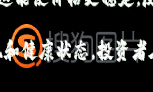 tokenim（如果您指的是某种特定的加密货币或资产）是一种数字资产，其价值通常会受到多种因素的影响，导致价格波动。以下是一些可能导致tokenim资产波动的因素：

市场供需
如同传统市场，tokenim的价值主要由供需关系决定。当需求超过供应时，资产价格通常会上涨。反之，如果供应超过需求，价格可能会下跌。

市场情绪
加密货币市场往往受到投资者情绪的影响。新闻事件、社交媒体讨论和市场趋势都可能迅速影响投资者的情绪，从而导致资产价格的短期波动。

技术发展
tokenim的技术基础如果有重大更新或技术突破，可能会吸引新的投资者，推动价格上涨。反之，技术问题或漏洞的曝光可能会导致投资者的不安，进而影响价格。

政策与法规
国家或地区的政策变化也会影响tokenim的价格。例如，如果某国决定禁止或限制数字货币的使用，可能会对其价格造成负面压力。同时，正面的政策信号可能会引发价格上涨。

市场竞争
在竞争激烈的加密市场中，其他新兴或更具吸引力的项目可能会吸引tokenim的投资者。当投资者将资金转移到其他资产时，tokenim的价格可能会受影响。

交易量和流动性
交易量的高低也会影响tokenim的价格波动。高交易量通常意味着更高的流动性，这能使价格更稳定。反之，低交易量可能导致价格剧烈波动。

因此，总体来说，tokenim资产的波动是不可避免的，这也反映了其在市场中的表现和健康状态。投资者在考虑投资时，需对上述因素保持关注，以此制定相应的投资策略和风险管理措施。