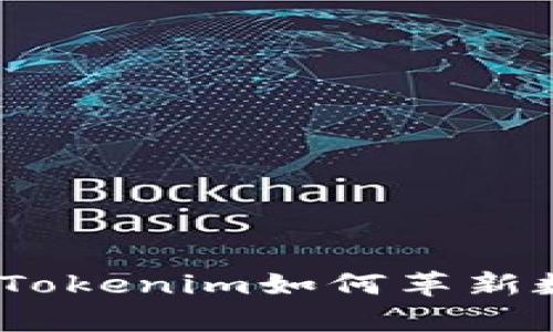 《探索数学钱包：Tokenim如何革新数字金融与投资》