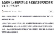 关于“Tokenim如果倒闭了”的话题，确实是一个备