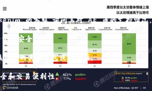 Tokenim 是一个去中心化的加密货币交易平台，支持多种加密货币的存储和交易。但是，是否可以在 Tokenim 上存储 AE（Aeternity）币，主要取决于该平台是否支持 AE 链及其资产。

如果您打算在 Tokenim 存储 AE 币，建议您：

1. **查看平台支持的币种**：访问 Tokenim 的官方网站或其支持页面，查看最新的币种列表。

2. **联系客户支持**：如果网站上没有明确的信息，可以直接联系 Tokenim 的客服，询问其对 AE 币的支持情况。

3. **了解存储钱包**：了解 Tokenim 提供什么类型的钱包，确保您的资产安全。

4. **考虑其他平台**：如果 Tokenim 不支持 AE 币，可以寻找支持该币种的其他钱包或交易所。

请务必在存储或交易任何加密货币之前，进行充分的研究，确保资产安全和交易便利性。