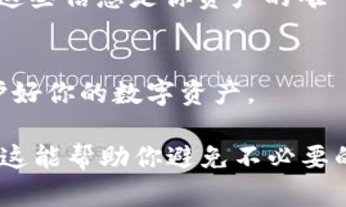 将Tokenim转入EOS涉及几个步骤。下面是详细的步骤和指南。

1. 理解Tokenim和EOS的基础知识
在进行转入操作之前，确保你了解Tokenim和EOS的基本概念。Tokenim是基于区块链的数字资产，而EOS是一个支持智能合约的平台。它们都运行在去中心化网络中，但它们的功能和技术实现有所不同。了解这两个系统的特点将帮助你更好地处理资产转移。

2. 确认你的Tokenim钱包设置
首先，你需要确保你的Tokenim钱包能够正常使用。检查你的钱包是否具有足够的Tokenim余额以进行转账。务必确保你的钱包受到良好的保护，强密码以及启用双重认证是非常重要的措施。

3. 准备EOS钱包
在转入操作之前，确保你有一个有效的EOS钱包。EOS钱包可以从多种来源获取，包括软件钱包和硬件钱包。如果还没有EOS钱包，可以选择创建一个，比如通过Scatter、Anchor钱包等工具，确保备份好你的私钥和助记词。

4. 了解转账费用
转账可能涉及到网络费用。在转账之前，请了解相关的费用结构。Tokenim和EOS都可能会有手续费。确保你在钱包中留有足够的余额来支付这些费用。

5. 执行转账操作
在Tokenim钱包界面找到“转账”或“发送”选项，选择你要 transfer 的金额，输入目标EOS钱包地址。务必仔细核对目标地址，以防输入错误，这可能导致资产丢失。

6. 确认转账细节
在执行转账之前，系统通常会显示转账的详细信息。请仔细核对金额和目标地址。如果一切正确，确认转账请求。此时，可能还需要输入密码或通过双重认证来完成操作。

7. 检查转账状态
转账请求提交后，通常可以在Tokenim钱包中查看操作状态。有时，转账需要一些时间才能在区块链网络中确认。你也可以在EOS区块链浏览器中查询交易记录，确认资金是否成功到达你指定的EOS钱包地址。

8. 注意安全和防范诈骗
在整个过程中，确保你的网络连接安全，避免使用公共网络进行转账操作。此外，避免向他人透露你的私钥或助记词。这些信息是你资产的唯一保护，泄露将导致资产风险。

总结
通过遵循以上步骤，你可以将Tokenim安全转移到EOS网络。转账操作虽然简单，但仍需谨慎，确保所有细节无误，保护好你的数字资产。 

不是所有Tokenim都有直接转移到EOS的功能，因此在操作之前，最好咨询相关的文档或客服支持，以确保顺利进行。这能帮助你避免不必要的损失。