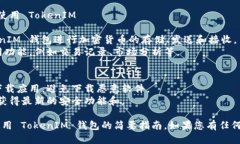 要下载 TokenIM 钱包，您可以按照以下步骤操作：