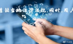 关于“tokenim钱包转币记录可以报案吗”的问题，