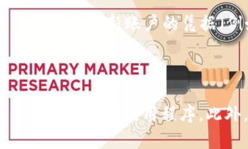 要在 Tokenim 中切换账号，您可以按照以下步骤进行操作：

1. **打开应用程序**：首先，启动您的 Tokenim 应用程序。

2. **访问账户设置**：在主界面上，找到并点击用户头像或账户设置图标，通常在应用的右上角。

3. **退出当前账户**：在账户设置菜单中，您会看到“退出登录”或“注销”选项。点击该选项，以退出当前账户。

4. **重新登录**：退出后，您将被引导回登录页面。在此页面上，输入您希望登录的新账户的凭据（例如用户名和密码）。

5. **切换成功**：登录后，您将能够访问新账户的所有信息和功能。

如果您在切换账户时遇到任何问题，请确保您的应用是最新版本，或者尝试重新启动应用程序。此外，您还可以参考 Tokenim 的官方支持文档或联系客服获取更多帮助。