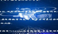 关于“tokenim钱包断网可以收款吗”的话题，我们