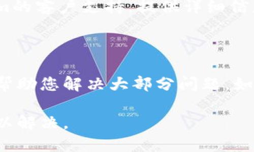 如果您在使用Tokenim时遇到闪退问题，可以尝试以下步骤来解决这个问题：

### 1. 检查应用更新
检查更新
确保您使用的是最新版本的Tokenim。开发者可能已经发布了一些更新，修复了导致应用闪退的错误。

### 2. 清理缓存
清理缓存
缓存数据有时会导致应用程序出现问题。在设备的设置中找到Tokenim，选择“清理缓存”。

### 3. 重启设备
重启设备
简单的重启可以解决许多软件问题。关闭手机并再打开，查看Tokenim是否仍然闪退。

### 4. 重新安装应用程序
重新安装
如果问题依然存在，可以尝试卸载Tokenim，然后重新从应用商店下载并安装。

### 5. 检查设备存储
检查设备存储
确保设备有足够的存储空间。存储不足会导致应用无法正常运行。

### 6. 与技术支持联系
技术支持
如果以上步骤都无法解决问题，建议您联系Tokenim的客户支持。提供详细信息以帮助他们快速诊断问题。

### 结论
总结
闪退问题可能由多种原因引起。遵循上述步骤可以帮助您解决大部分问题。如果问题仍然存在，及时寻求专业帮助是最好的选择。

记得在使用应用程序时保持耐心，相信问题最终可以解决。