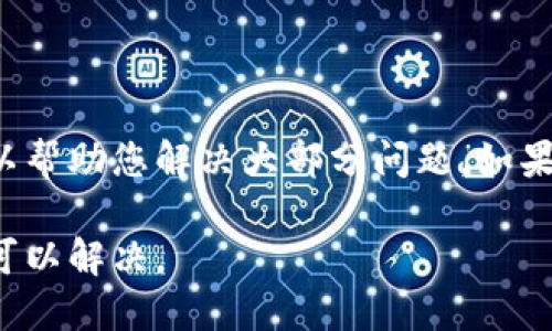 如果您在使用Tokenim时遇到闪退问题，可以尝试以下步骤来解决这个问题：

### 1. 检查应用更新
检查更新
确保您使用的是最新版本的Tokenim。开发者可能已经发布了一些更新，修复了导致应用闪退的错误。

### 2. 清理缓存
清理缓存
缓存数据有时会导致应用程序出现问题。在设备的设置中找到Tokenim，选择“清理缓存”。

### 3. 重启设备
重启设备
简单的重启可以解决许多软件问题。关闭手机并再打开，查看Tokenim是否仍然闪退。

### 4. 重新安装应用程序
重新安装
如果问题依然存在，可以尝试卸载Tokenim，然后重新从应用商店下载并安装。

### 5. 检查设备存储
检查设备存储
确保设备有足够的存储空间。存储不足会导致应用无法正常运行。

### 6. 与技术支持联系
技术支持
如果以上步骤都无法解决问题，建议您联系Tokenim的客户支持。提供详细信息以帮助他们快速诊断问题。

### 结论
总结
闪退问题可能由多种原因引起。遵循上述步骤可以帮助您解决大部分问题。如果问题仍然存在，及时寻求专业帮助是最好的选择。

记得在使用应用程序时保持耐心，相信问题最终可以解决。