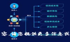 Integer未能提供特定内容。请您提供更多信息或进