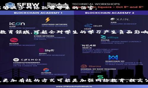 关于是否应禁止网络的讨论其实是一个复杂而多面的话题。不同的观点反映了不同的利益和考虑。以下是一些可能的立场和论点：

### 拥护禁止网络的观点

#### 保护青少年和儿童
网络上存在许多不适合青少年和儿童的内容，比如暴力、色情和其他不良信息。禁止网络可以在一定程度上保护他们的身心健康。这种保护可以确保青少年在成长过程中不被过度暴露于负面的影响。

#### 减少网络成瘾
网络成瘾已成为现代社会普遍关注的问题。许多年轻人花费大量时间在游戏和社交媒体上，导致学业、工作和人际关系受损。禁止网络可以帮助人们重新建立与现实生活的联系，促进心理健康。

#### 打击网络犯罪
网络犯罪的不断增加，包括网络诈骗、身份盗窃和网络骚扰等，给社会带来了巨大威胁。全面禁止网络可能是解决这些问题的一种极端但直接的方式，能够减少网络犯罪带来的伤害。

### 反对禁止网络的观点

#### 信息获取的便利性
网络是获取信息的主要途径之一。无论是学术研究还是日常生活，许多人依赖网络来寻找所需的信息。禁止网络将限制人们获取知识的渠道，特别是在教育领域，可能会对学生的学习产生负面影响。

#### 社交联系的重要性
很多人通过网络与朋友和家人保持联系。特别是在疫情期间，网络让人们能够相互支持和沟通。禁止网络可能导致孤立感加剧，影响人际关系的发展。

#### 创新和商业机会
现代商业活动离不开网络，许多企业依靠互联网进行商业交易和品牌推广。禁止网络将限制商业创新，影响经济的发展，很多小企业甚至会因此破产。

### 结论

全面禁止网络并不是一个理想的解决方案。虽然它可能在某些方面提供短期的保护，但从长远来看，这种做法会对社会的各个方面产生深远影响。相反，更加有效的方式可能是加强网络教育，提高公众的网络素养，从而实现更好的网络使用效果。针对特定问题，可以采取更多的针对性措施，以减少网络带来的负面影响，同时保留其带来的诸多好处。