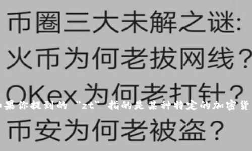 Tokenim 主要是一个加密货币交易平台，提供用户在交易加密资产时的各种服务。如果你提到的 