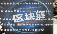 在区块链和加密货币领域，＂Token＂通常指的是在