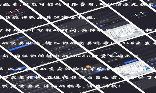 在区块链和加密货币领域，