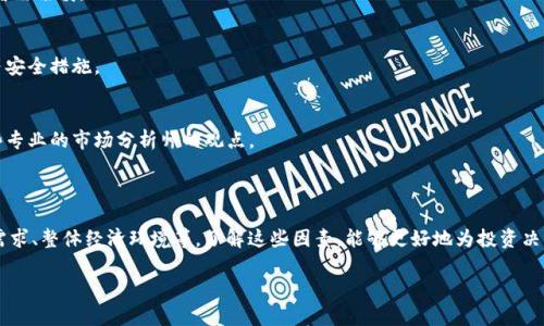 Tokenim 2.0 是一种加密货币项目，具体的交易情况取决于多个因素。这些因素可能包括项目是否上线交易所、用户需求、交易量以及市场整体的状态。

###  Tokenim 2.0的交易情况

#### 1. **项目概述**
   Tokenim 2.0 作为一个加密货币项目，通常会根据其白皮书提供亮点和目标。这些目标可能包括去中心化金融（DeFi）、NFT、或是其他区块链应用的开发。了解这些目标有助于判断该项目的潜在价值和未来的交易可能性。

#### 2. **上线交易所**
   如果 Tokenim 2.0 已经在主要的加密货币交易所上市，如 Binance、Coinbase、Huobi 等，那么它是可以被交易的。如果尚未上市，用户则需要在项目的官方网站或指定的平台上了解更多信息。

#### 3. **交易需求**
   交易需求是影响 Tokenim 2.0 是否能够成功交易的重要因素。如果社区对这个项目的兴趣很高，它的交易量也会相应增加。这通常体现在社交媒体的讨论、论坛的帖子以及市场分析报告中。

#### 4. **市场状态**
   加密货币市场波动极大，整体市场走势对个别项目的交易情况也有显著影响。在牛市中，通常会看到更多的交易活动；而在熊市中，交易量可能会减少。

### 交易 Tokenim 2.0 的步骤

#### 1. **创建钱包**
   在交易之前，您需要一个支持 Tokenim 2.0 的加密钱包。这可以是硬件钱包、软件钱包或在线钱包。确保钱包的安全性和私密性。

#### 2. **选择交易所**
   选择一个可靠的交易所进行交易。在选择交易所时，确保查看其手续费、用户反馈及安全性。

#### 3. **注册账户**
   在交易所注册一个账户，填写相关信息并完成身份验证。这一步骤有时候可能需要较长的时间，尤其在高峰期时更是如此。

#### 4. **存入资金**
   为了购买 Tokenim 2.0，用户需要先为其账户存入资金。这可能是法定货币或其他加密货币。

#### 5. **购买 Tokenim 2.0**
   在交易所选择 Tokenim 2.0，按照当前的市场价格购买。这一步骤可能需要根据订单类型不同而有所不同：市价单、限价单等。

#### 6. **安全存储**
   完成交易后，建议将 Tokenim 2.0 转回您的个人钱包进行安全存储，而不是留在交易所里，防止被黑客攻击。

### 注意风险

#### 1. **波动性**
   加密市场高度波动，交易 Tokenim 2.0 的价格可能短时间内、大幅波动。投资者需谨慎。

#### 2. **安全性**
   任何时候都要确保网站的安全，避免网络钓鱼和其他诈骗行为。使用双重认证等安全措施。

#### 3. **市场分析**
   在进行交易之前，了解市场行情和分析走势是必不可少的。同时也可以关注一些专业的市场分析师的观点。

### 结论

Tokenim 2.0 是否能够交易，依赖于多个因素，包括它是否已在交易所上市、市场需求、整体经济环境等。了解这些因素，能够更好地为投资决策提供参考。 

无论是参与交易还是投资，都需要充分考虑风险，保持警惕，做出明智的决策。