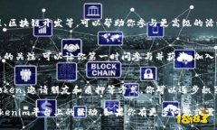 获取Tokenim的能量和宽带通常涉及几个步骤。以下