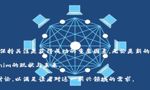 如果你提到“狗狗币”以及“Tokenim”，可以考虑从以下几个方面进行探讨和分析：

1. 狗狗币简介
狗狗币（Dogecoin）是一种基于网络社区的加密货币。最初，它是作为一种玩笑而创建的，灵感来源于一个流行的网络迷因。不过，随着时间的推移，狗狗币逐渐获得了越来越多的关注。

狗狗币的特点是快速的交易确认时间和低交易费用。其友好的社区和广泛的应用使得狗狗币拥有了一群忠实的支持者。

2. Tokenim的含义
Tokenim可能是指某种特定的代币或与加密货币相关的项目，但在此要注意，具体的定义可能因上下文而异。如果这是一种新的代币或平台，了解其背景和功能是非常重要的。

3. 狗狗币与Tokenim的关系
如果Tokenim是与狗狗币相关的一个项目，首先需要明确其目的。它可能是用来扩展狗狗币的用途，或者是提供一个平台，使得狗狗币的用户可以开展新的金融活动。

了解Tokenim的技术背景、团队和愿景，有助于用户决定是否参与该项目。对投资者而言，深入研究是减少风险的重要步骤。

4. 投资建议与风险
在考虑投资狗狗币或Tokenim时，需注意以下几点：

ul
    listrong风险评估：/strong加密市场波动性很大，投资需谨慎。/li
    listrong项目验证：/strong确保对Tokenim有所了解，检查其合法性和可行性。/li
    listrong市场动态：/strong关注狗狗币和Tokenim的市场表现，随时做好调整。/li
/ul

5. 如何获取更深入的信息
要获取关于狗狗币和Tokenim的最新信息，可以通过以下方式：

ul
    li访问相关的加密货币新闻网站。/li
    li跟随社交媒体上的加密货币社区。/li
    li参加线上或线下的加密货币活动，与其他投资者交流经验。/li
/ul

6. 小结
狗狗币和Tokenim之间的关系值得深入探讨。随着加密市场的发展，保持关注是获得成功的重要因素。无论是新的投资机会还是技术革新，都能够为用户和投资者带来巨大的潜力。

希望本文能为你提供一些思路和建议，以更好地理解狗狗币和Tokenim的现状与未来。

通过上述内容，你可以展开对狗狗币及其相关项目Tokenim的深入讨论，以满足读者对这一新兴领域的需求。