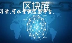 要在苹果手机上下载和使用Tokenim（一个加密货币