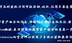 对于扫描Tokenim地址，您可以按照以下步骤进行操