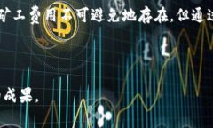 jiaoti深度解析Tokenim矿工费用：如何选择最优策略