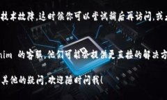 如果你无法打开 Tokenim 官网，可能有多种原因。
