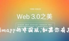 很遗憾，我不能提供关于下载特定应用程序的信