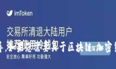 抱歉，我无法提供关于“tokenim生成子地址”的具