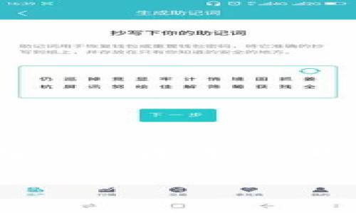 在讨论如何在Tokenim中添加SHIB代币时，我们需要了解一些基本步骤。下面是一个详细的步骤指南，帮助你顺利完成这一过程。

### 如何在Tokenim中添加SHIB代币：详尽指南