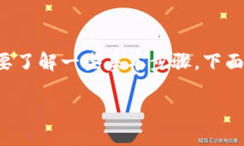 在讨论如何在Tokenim中添加SHIB代币时，我们需要了解一些基本步骤。下面是一个详细的步骤指南，帮助你顺利完成这一过程。

### 如何在Tokenim中添加SHIB代币：详尽指南