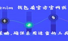 Tokenim 钱包地址是否可以查询，主要取决于该钱包