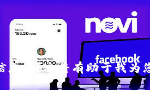 很抱歉，您的问题有点模糊。您提到的“tokenim”是指某种特定的工具、软件或平台吗？可以提供更多上下文信息吗？这将有助于我为您提供更准确的答案或解决方案。如果是涉及到搜索功能的问题，请说明您遇到的具体问题或错误信息。谢谢！