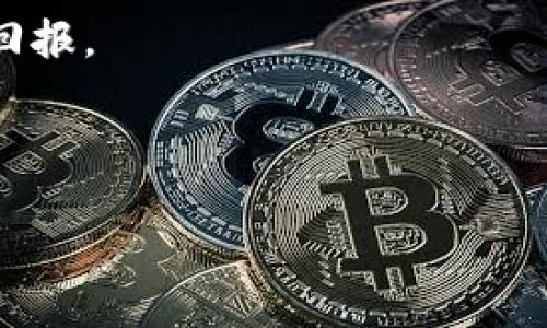   如何在Tokenim创建TRX并获得可观收益的详细教程 / 
 guanjianci Tokenim, TRX, 加密货币, 创造收益 /guanjianci 

引言
在加密货币的快速发展中，TRX（Tronix）作为一种备受欢迎的数字货币，吸引了众多投资者的关注。而Tokenim作为一个值得信赖的交易平台，提供了简单易用的创作工具，让用户能够轻松创建和管理自己的TRX。无论你是刚入门的新手，还是经验丰富的投资者，这里都有适合你的步骤和技巧。这篇文章将详细介绍如何在Tokenim上创建TRX，并分享实现盈利的秘诀。

第一步：注册Tokenim账户
要开始使用Tokenim，首先需要在其官网上注册一个账户。访问Tokenim的官方网站，点击“注册”按钮。填写所需的信息，包括用户名、邮箱和密码。确保你的密码强度足够高，以保护你的账户安全。

注册后，你会收到一封确认邮件。点击邮件中的链接，确认你的账户。完成注册后，返回Tokenim网站，使用你的账户信息登录。

第二步：了解TRX和Tokenim的基础知识
在创建TRX之前，了解TRX的基本概念是非常重要的。TRX是TRON网络的原生加密货币，用于支付交易手续费、参与网络治理和获取奖励。Tokenim则是一个用户友好的平台，让你能够轻松进行资产交易和管理。

此外，熟悉Tokenim的功能和界面非常重要。平台提供了多种工具，包括市场分析、资产管理和交易记录等。在你进一步操作之前，最好先浏览一下这些功能，确保你能顺利完成接下来的步骤。

第三步：为账户充值
在创建TRX之前，你需要为你的Tokenim账户充值。登录后，找到“充值”选项。选择你想要使用的支付方式，比如银行转账或信用卡。按照提示进行操作，确保充值金额合适，以便于之后的TRX创建和交易。

充值完成后，确认账户余额是否到账。确保资金充足，才能顺利地进行后续步骤。

第四步：创建TRX资产
现在，我们可以正式开始创建TRX。首先，在Tokenim主界面找到“资产管理”选项。点击后，你会看到一个“创建资产”的按钮。进入创建页面后，你需要填写与TRX相关的基本信息。

在创建资产的过程中，你需要提供资产名称、符号和总量。资产名称应简洁易记，符号最好与TRX的主题相关。比如，可以选择与TRON有关的名称。此外，总量应考虑你的目标生态和市场需求。完成后，点击“提交”，等待平台审核。

第五步：设置资产的性质和使用计划
资产创建后，你还需要设定它的性质和用途。Tokenim允许你决定是否开放交易、是否允许分红等等。这些选择将直接影响你的资产的流通性和收益潜力。

如果你希望资产能够快速流通，建议开放交易权限。同时，你还可以制定一些激励机制，比如设置交易手续费或分红计划，以增强用户对你资产的兴趣。

第六步：推广和寻求投资者
在TRX资产创建好后，接下来便是推广你的资产，吸引投资者。可以通过社交媒体、加密货币论坛和社区进行宣传。发布有关TRX的优点、市场前景和投资潜力的内容，以吸引更多用户参与其中。

此外，考虑与其他加密货币项目合作，进行交叉推广。你可以寻求合作伙伴，共同举办线上活动，提高资产的知名度和参与度。

第七步：持续维护和管理资产
一旦你的TRX资产投入市场，管理和维护是关键。定期监控交易情况、分析市场变化，并根据反馈进行调整。提供良好的用户体验，将会提高你的资产在市场中的竞争力。

此外，定期发布项目进展和更新，保持与投资者的沟通。这不仅能增加他们的信任感，还能吸引更多的新用户。

总结
Tokenim为广大用户提供了一个创建和管理TRX资产的良好平台。通过上述步骤，你可以顺利地创建自己的TRX，并利用丰富的市场机会来实现收益。记住，持续的关注和推广将是成功的关键所在。

在这个动荡的加密货币市场中，只要你拥有创新思维和足够的耐心，就一定能够找到属于你的投资机会。希望这份指南能帮助你在Tokenim上顺利创建TRX并获取丰厚的回报。

最后，祝愿你的加密货币旅程顺利，早日实现财务自由!

如您有任何问题或需要进一步的帮助，请随时在评论区留言，我们会尽快为您解答。