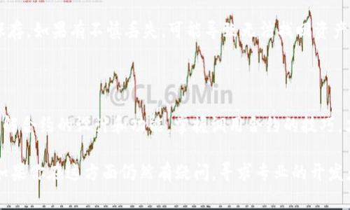 更改一个智能合约代币（Token）的权限通常涉及到调用合约中的特定函数。这些合约一般是基于以太坊或其他区块链平台的智能合约。以下是一个一般性步骤和注意事项，帮助你了解如何更改Token的权限。

### 通用步骤：

1. 找到合约地址
首先，你需要知道你想要更改权限的Token的智能合约地址。如果你没有合约地址，可以通过相关的区块链区块浏览器（如Etherscan）查找。

2. 查看合约代码
访问像Etherscan这样的网站，输入合约地址，查看合约的代码。在代码中查找与权限相关的函数和变量。例如，通常会有代表合约拥有者的地址的变量，可能是`owner`或`admin`。

3. 确定合约的功能
理解合约中用于更改权限的函数。常见的函数包括：
ul
  listrongtransferOwnership()/strong：将合约的拥有权转移给新的地址。/li
  listrongsetAdmin()/strong：新增或更改管理者的地址。/li
  listrongpause()/strong和strongunpause()/strong：暂停或恢复合约的某些功能。/li
/ul

4. 使用合约功能
通过网页钱包（如MetaMask），或者使用开发工具（如Remix IDE或Truffle），连接到你的钱包，并调用合约中相应的函数。例如，如果要修改拥有者，可以调用`transferOwnership(newOwnerAddress)`。确保你有足够的以太币来支付交易费用。

5. 确认交易并等待区块确认
在你提交更改后，交易需要在区块链上确认。你可以使用区块浏览器来跟踪交易状态，确保一切正常。如果交易成功，会显示新的权限信息。

6. 验证更改
再次查看合约的相关信息，确保权限已成功更改。可以使用区块浏览器来验证新的合约状态。

### 注意事项：

1. **权限管理**：
   确保你理解合约的权限结构。在区块链中，错误地更改权限可能导致资产丢失或者合约功能的不可用。

2. **安全性**：
   频繁地更改权限可能会使合约面临被攻击的风险。对于高风险的操作，最好多人审核或使用多重签名（Multi-signature）钱包。

3. **测试**：
   在主网发布之前，建议在测试网（如Rinkeby或Ropsten）上进行测试。在测试网中模仿更改权限的过程，确保没有问题后再进行实际操作。

4. **法律合规**：
   了解相关法律法规。某些地区对Token的创建和管理有明确的法律要求，确保你的操作符合当地法律。

5. **备份**：
   围绕区块链操作的一切都要做好备份工作。无论是合约代码、私钥还是备份恢复短语，都要妥善保存。如果有不慎丢失，可能导致无法找回资产。

### 结论

更改Token的权限是一个需要谨慎处理的任务。确保你有足够的知识和工具来顺利完成这个操作。了解合约的设计和功能，掌握调用合约的技巧，才能更好地管理你的Token权限。

对于不同的合约，操作可能会有所不同。因此，最好参考具体合约的文档，或者咨询相关领域的专家。如果你在这方面仍然有疑问，寻求专业的开发者帮助将是一个明智的选择。