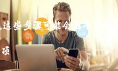 要给 Tokenim 充值，可以按照以下步骤进行操作。