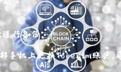 要在另一个手机上更换Tokenim，您可以按照以下步