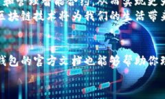   如何在Tokenim钱包中创建智能合约，实现安全的