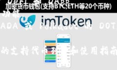 Tokenim 是一个允许用户发行和管理自定义代币的去