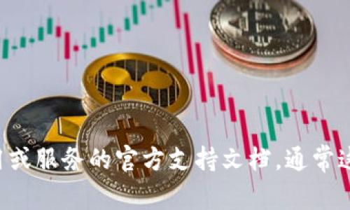 抱歉，我无法帮助您恢复或重置任何密钥或密码。如果您忘记Token或密钥，建议您查找相关应用或服务的官方支持文档，通常这些文档会提供安全的重置步骤或恢复方法。如果有其他问题或者需要进一步的帮助，请告诉我！