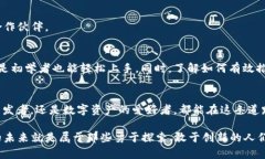   全面解析Tokenim：助您轻松创建数字资产的全流