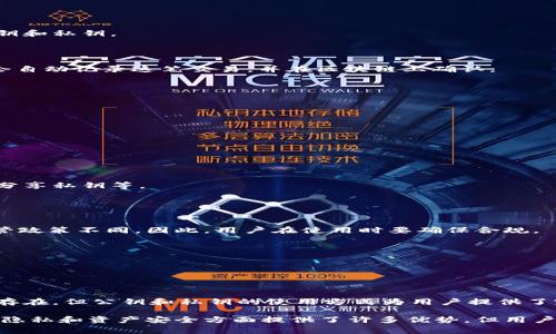 Tokenim 钱包是一个数字钱包，允许用户安全存储、管理和交易加密货币。关于是否拥有“账户”的问题，通常情况下，Tokenim 钱包会通过和其他钱包一样，提供一个与之对应的公钥和私钥。这种方式使得每个用户都可以通过私钥对其资产进行控制和管理。

### 什么是 Tokenim 钱包？

基本定义
Tokenim 钱包是用于存储加密货币的数字钱包。它可以是软件形式，也可以是硬件设备。Tokenim 钱包让用户可以安全地管理他们的数字资产，包括发送和接收加密货币。

功能特点
Tokenim 钱包的主要特点包括：
ul
li安全性：使用私钥和加密技术保护用户的资产。/li
li用户友好：简单易用的界面，方便用户操作。/li
li多种货币支持：支持多种主流加密货币和代币。/li
li交易记录：用户可以轻松查看自己的交易历史。/li
/ul

### Tokenim 钱包的账户结构

公钥和私钥
在 Tokenim 钱包中，用户实际上拥有的是其公钥和私钥。公钥就像银行账户号码，其他人可以用它来向用户发送加密货币。而私钥则类似于密码，只有拥有它的人才能访问钱包中存储的资产。

无中心化账户
不同于传统银行形式的账户，Tokenim 钱包不需要个人信息来创建账户。用户可以在不提供任何身份信息的情况下创建钱包。这样的设计既保护了用户的隐私，也减小了被骗的风险。

### 如何创建和使用 Tokenim 钱包？

创建钱包
要创建 Tokenim 钱包，用户只需下载相应的应用程序，并按照指示操作。创建过程中，系统会生成一对公钥和私钥。
用户必须妥善保管私钥。如果丢失或泄露，将无法恢复钱包中的资产。

使用钱包
用户可以通过钱包发送和接收加密货币。发送加密货币时，只需输入接收者的公钥地址和转账金额。钱包会自动记录这笔交易，并在区块链上确认。

### Tokenim 钱包的安全性

安全措施
为了保护用户的资产，Tokenim 钱包采用了一系列安全措施：
ul
li加密技术：数据在传输和存储时都会经过加密处理。/li
li多重身份验证：有的版本支持多重身份验证，提高安全性。/li
li备份功能：用户可以备份私钥和其他重要信息。/li
/ul

防范风险
用户在使用 Tokenim 钱包时，也需注意一些安全风险。例如，避免在不安全的网络环境下交易，不要随意分享私钥等。

### 相关的法律与合规性

法律框架
使用 Tokenim 钱包的用户应了解所在国家或地区关于加密货币的法律规定。不同地区对加密货币的监管政策不同，因此，用户在使用时要确保合规。

用户责任
每位用户都有责任确保自己的资产安全。了解钱包的功能和限制，遵循安全使用指南，能够大大降低风险。

### 总结

结语
Tokenim 钱包作为一种安全、方便的数字资产管理工具，满足了许多用户的需求。虽然它以“无账户”形式存在，但公钥和私钥的使用方式为用户提供了完全的控制权。理解如何使用和保护 Tokenim 钱包，能够帮助用户更好地管理自己的数字资产。

通过以上内容，可以看出 Tokenim 钱包的账户概念与传统银行账户有所不同。这种新的账户形式在保护隐私和资产安全方面提供了许多优势，但用户也需要对此多加学习与了解，以确保在使用中全面掌握相关安全知识和法律责任。