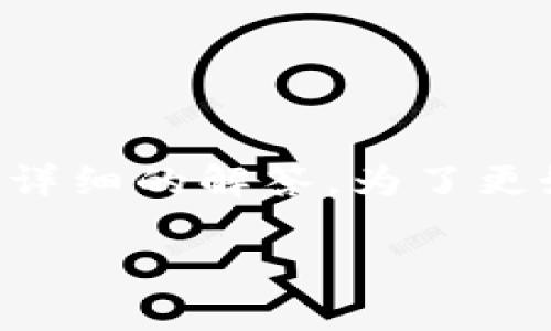 关于“两台手机如何使用TokenIM”的问题，下面将为您提供一个详细的解答。为了更好地呈现内容，我们将使用、关键词以及分段结构，以提高可读性。

如何在两台手机上使用TokenIM，解锁更多功能与安全性