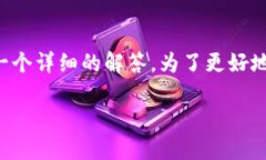 关于“两台手机如何使用TokenIM”的问题，下面将