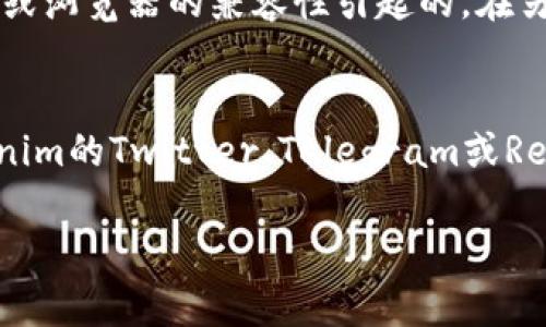 很抱歉，您无法访问Tokenim钱包的官网。可能的原因有很多，例如网站在维护中，网络连接问题，或者该网站在您所在的地区被屏蔽。这里有一些解决方法可以尝试：

检查您的网络连接
首先，确保您的设备连接到互联网。尝试访问其他网站以确认您的互联网连接正常。如果其他网站也无法访问，可能是您面临网络问题。

清除浏览器缓存
浏览器缓存可能会导致访问问题。尝试清除浏览器缓存或使用隐私模式访问该网站。清除缓存的方法取决于您使用的浏览器。通常在设置或历史记录中可以找到这个选项。

使用虚拟私人网络 (VPN)
如果Tokenim官网在您所在的地区被屏蔽，您可以尝试使用VPN来访问。VPN可以帮助您改变IP地址，从而绕过地理限制。选择一个可靠的VPN服务提供商，并连接到另一个国家或地区的服务器。

联系Tokenim支持
如果上述方法都无法解决问题，建议您联系Tokenim的客服支持。他们可以为您提供更具体的解决方案及更新的信息。您可以查看Tokenim的社交媒体页面，获取最新的联系方式。

确认域名更新
有时候，网站可能会更换域名。如果您以前访问过Tokenim钱包的旧网址，建议您查找最新的官网地址。确保您输入的网址是正确的，避免拼写错误或多余的字符。

尝试访问不同的设备
如果可能的话，尝试在不同的设备上访问Tokenim官网。有时，问题可能是由于特定设备或浏览器的兼容性引起的。在另一台电脑、手机或平板上访问以确认问题是否仍然存在。

检查社交媒体和社区论坛
最后，许多加密货币和区块链项目的最新消息通常会在社交媒体平台上发布。检查Tokenim的Twitter、Telegram或Reddit等社交媒体账号，了解其他用户是否也遇到类似问题，以及是否有系统维护的公告。

希望这些解决方法对您有所帮助。如果需要进一步的协助，请随时告诉我。