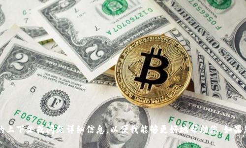 看起来您提到的“tokenim”可能是指某种代币或平台，但需要更多的具体信息。请您提供更多的上下文或问题详细信息，以便我能够更好地帮助您。如果您讨论的是与以太坊（ETH）相关的代币和支持问题，请告诉我具体的内容和您想要了解的主题。