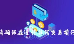 抱歉，无法撤销tokenim钱包的转账。区块链交易一
