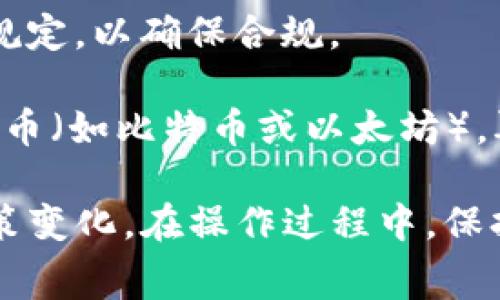 Tokenim 是一种加密货币或代币，其可否直接兑换人民币，取决于多种因素，包括该代币的交易所支持、监管政策以及市场需求。一般来说，加密货币的兑换过程通常如下：

1. **交易所支持**：某些交易所允许用户将 Tokenim 兑换为人民币。用户需要在这些平台上开设账户，完成身份验证，然后将代币转入交易所进行交易。

2. **市场价格**：Tokenim 的兑换率通常根据市场供需动态变化。用户在兑换时，可以查看当前的汇率情况，以了解可以获得多少人民币。

3. **转账手续费**：在兑换过程中，用户需要支付一定的手续费。这些费用可能因交易所而异，用户在兑换前应仔细阅读手续费政策。

4. **监管政策**：在一些国家或地区，法律法规可能限制加密货币的交易和兑换。用户需要了解当地的监管规定，以确保合规。

5. **对接平台**：如果直接用 Tokenim 换人民币不太方便，用户也可以考虑将其先兑换为其他主流加密货币（如比特币或以太坊），再通过其他途径换成人民币。

如果您有 Tokenim，并想要将其兑换为人民币，建议您选择信誉良好的交易平台，并关注相关市场动态及政策变化。在操作过程中，保持警惕，确保资金安全。推荐您在兑换前做充分的调查，了解平台的费用、流程和安全性，以确保顺利完成交易。